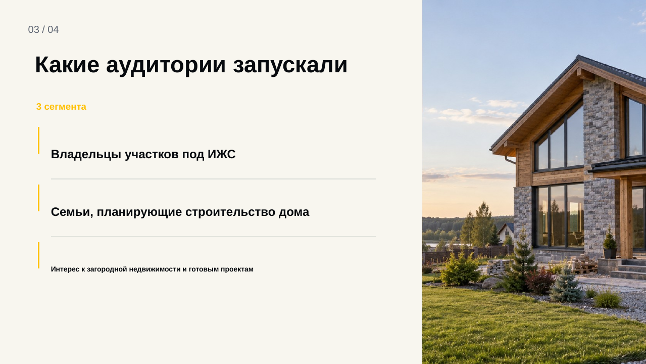 Строительство домов, Калуга: слайд 3